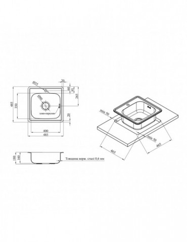 Кухонна мийка Kroner KRP Satin - 4848 (0.6 мм) | купити | SilverGoose.com.ua.com.ua