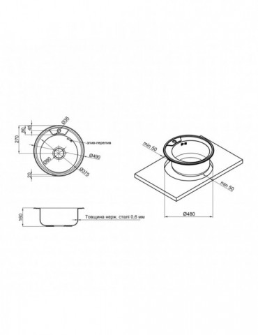 Кухонна мийка Kroner KRP Satin - 490 (0.6 мм) | купити | SilverGoose.com.ua.com.ua