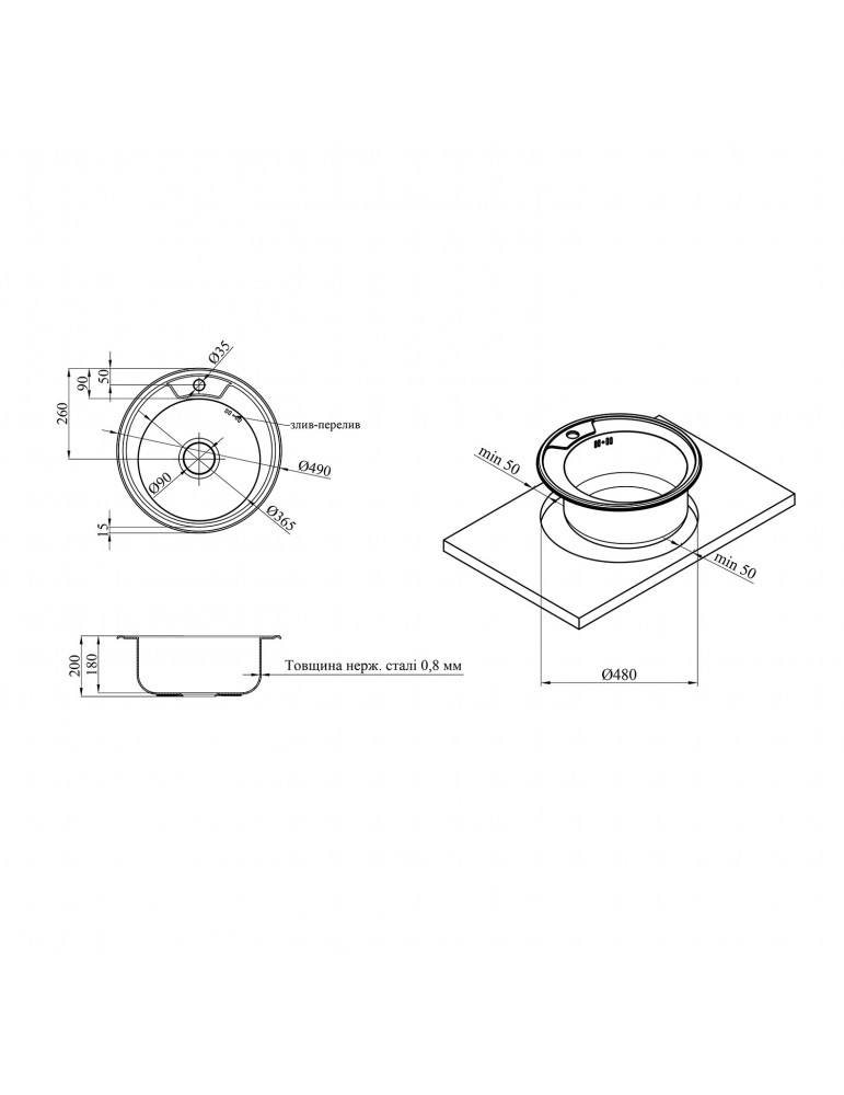Кухонна мийка Kroner KRP Satin - 490 (0.8 мм) | купити | SilverGoose.com.ua.com.ua