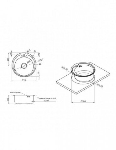 Кухонна мийка Kroner KRP Satin - 510 (0.6 мм) | купити | SilverGoose.com.ua.com.ua