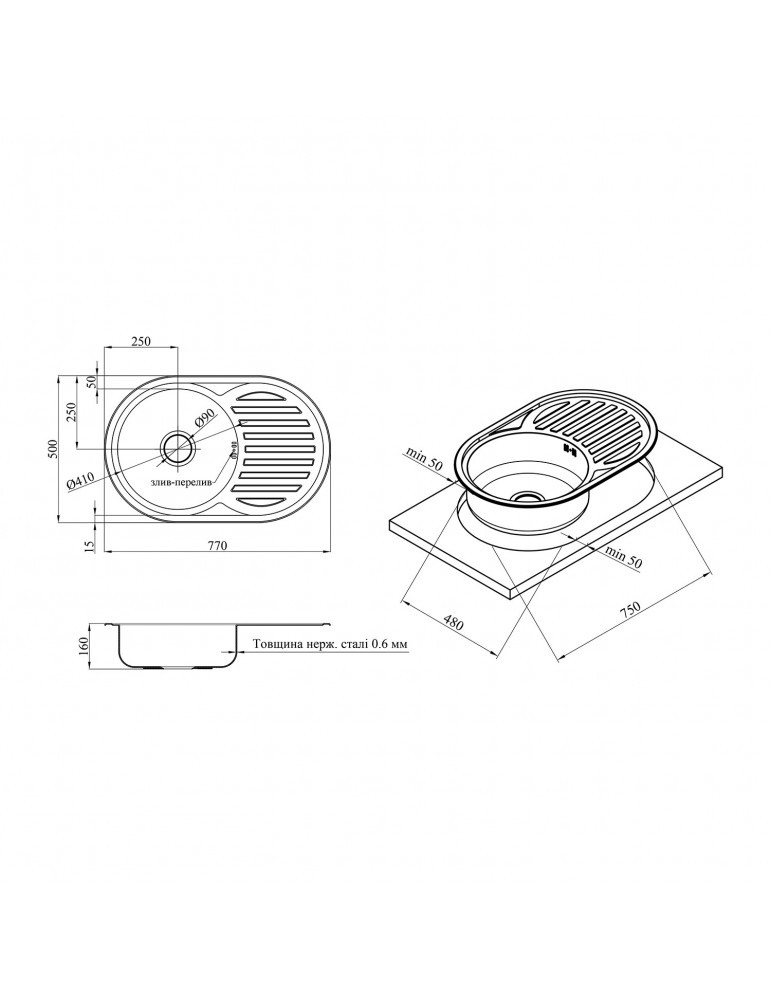 Кухонна мийка Kroner KRP Satin - 7750 (0.6 мм) | купити | SilverGoose.com.ua.com.ua