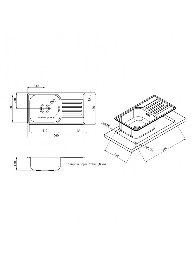 Кухонна мийка Kroner KRP Satin - 7642 (0.8 мм) | купити | SilverGoose.com.ua.com.ua
