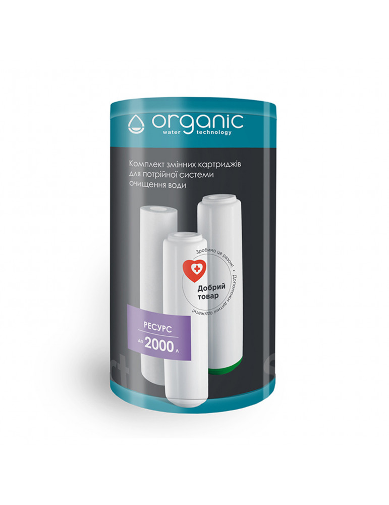 Комплект картриджів для потрійних систем очищення води Organic Smart Leader | купити | SilverGoose.com.ua.com.ua