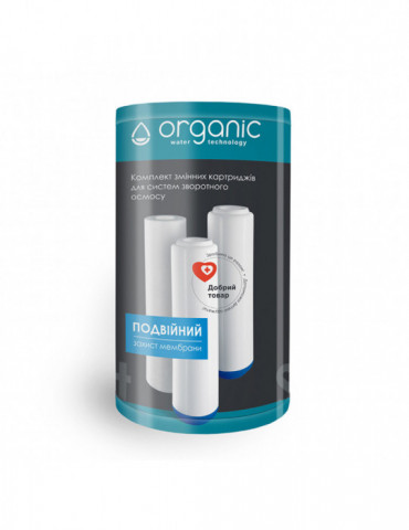Комплект картриджів для систем зворотного осмосу Organic Smart Osmo