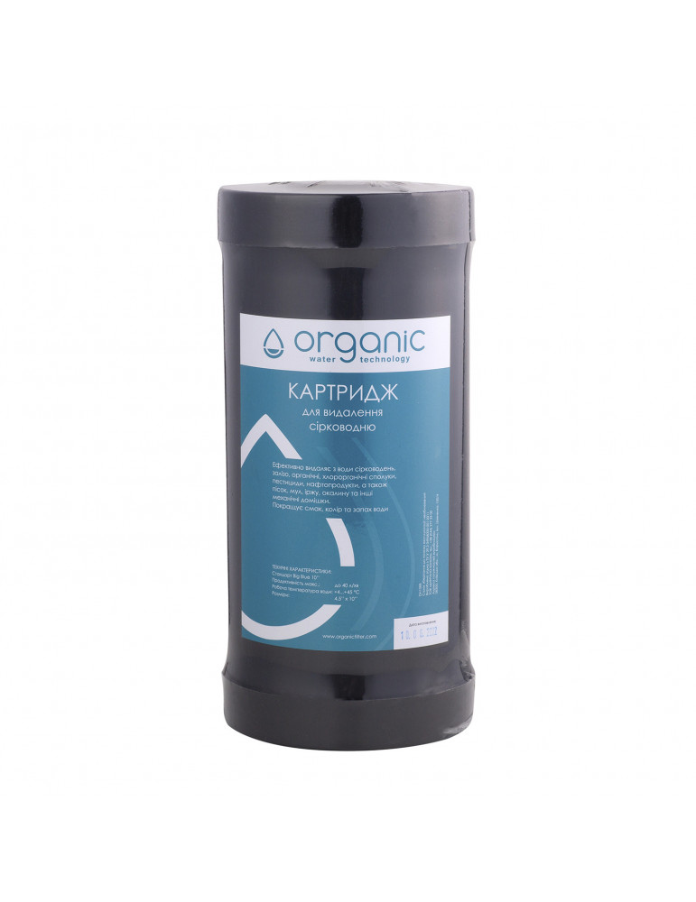 Картридж для видалення сірководню Organic DH10BB | купити | SilverGoose.com.ua.com.ua