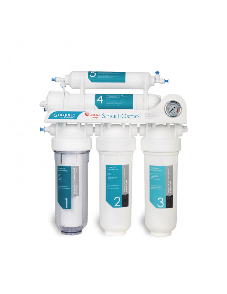 Система зворотного осмосу Organic Smart Osmo 5 | купити | SilverGoose.com.ua.com.ua