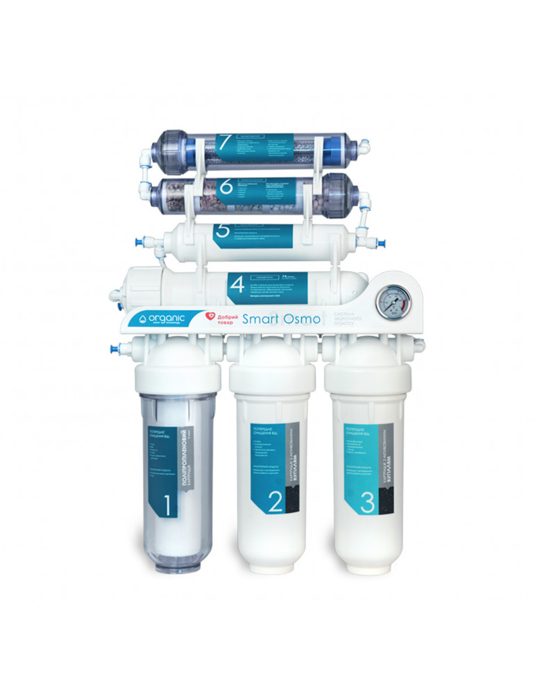 Система зворотного осмосу Organic Smart Osmo 7 | купити | SilverGoose.com.ua.com.ua