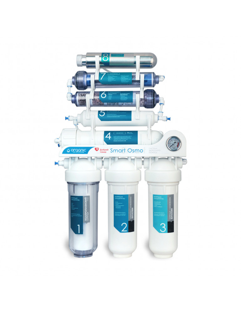 Система зворотного осмосу Organic Smart Osmo 8 | купити | SilverGoose.com.ua.com.ua