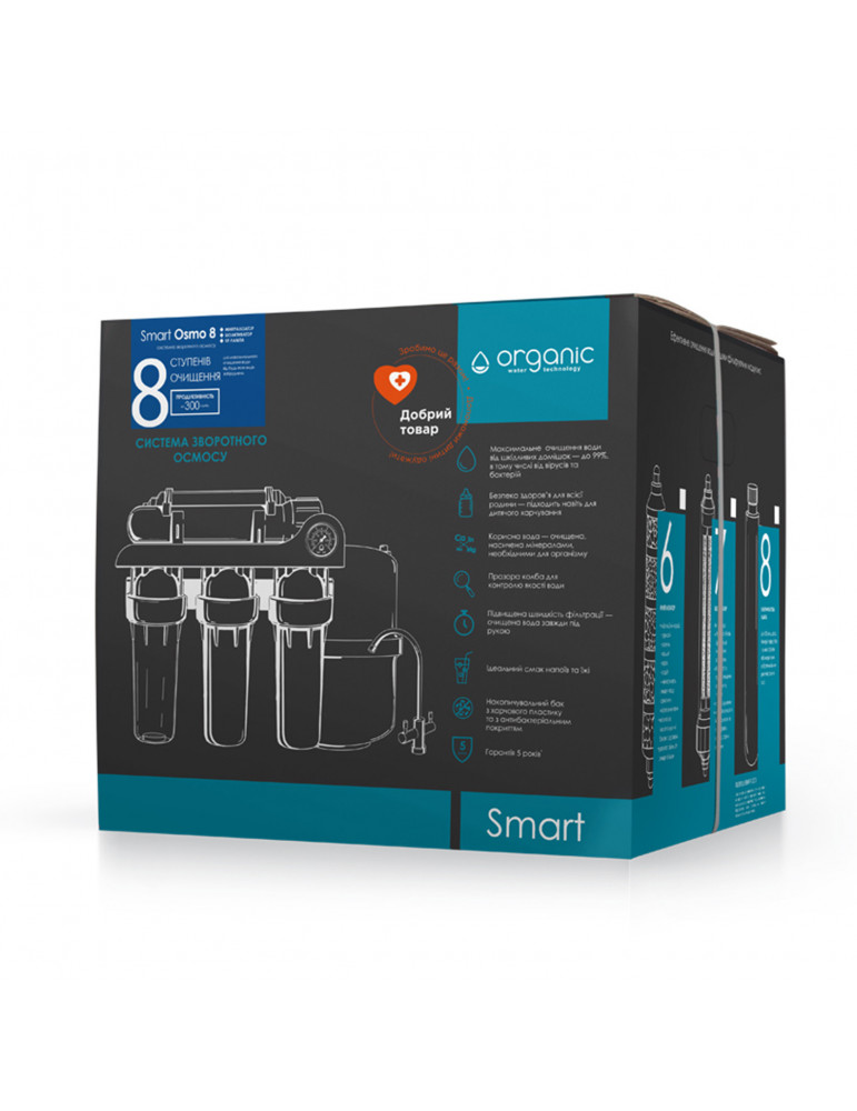 Система зворотного осмосу Organic Smart Osmo 8 | купити | SilverGoose.com.ua.com.ua