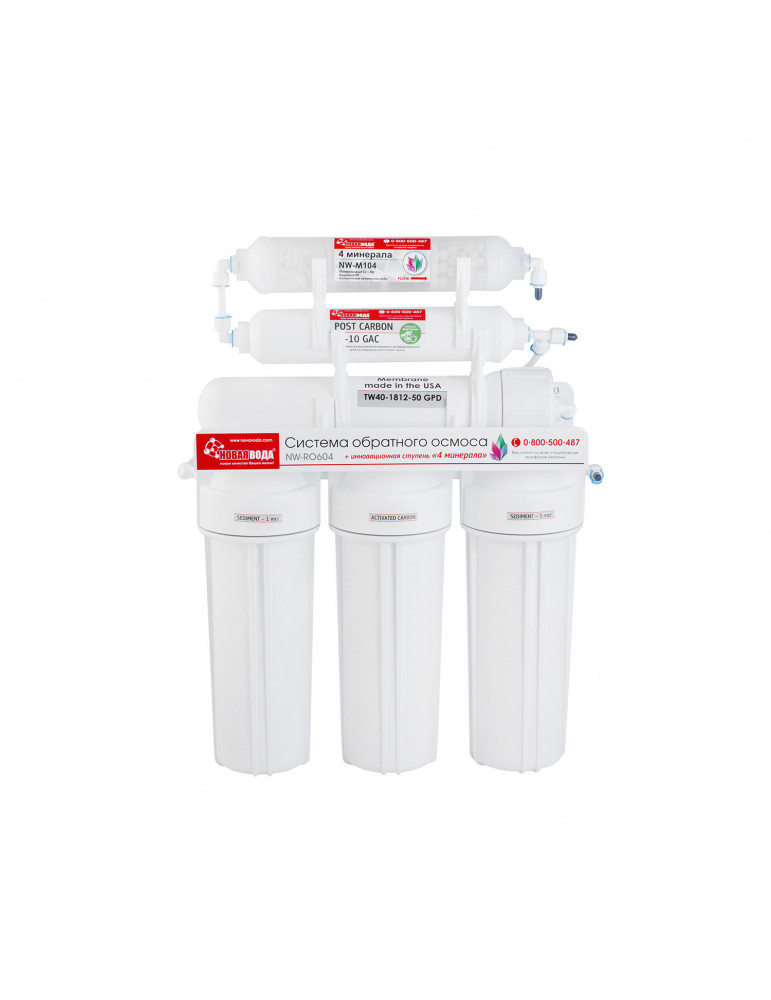 Система зворотного осмосу Нова Вода NW-RO604  | купити | SilverGoose.com.ua.com.ua